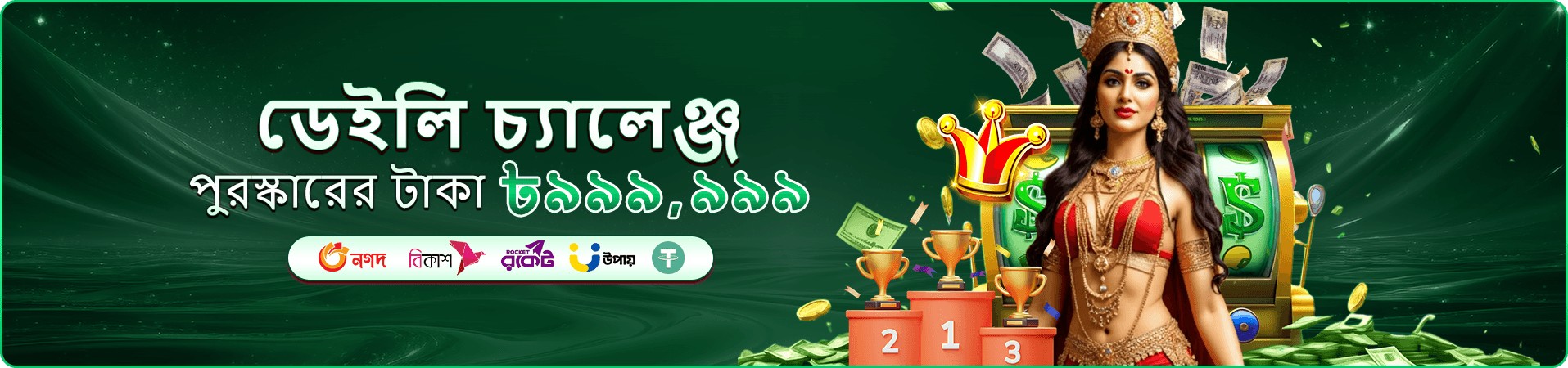 889bet coupons ও ফ্রি স্পিন প্রমোশন ব্যানার